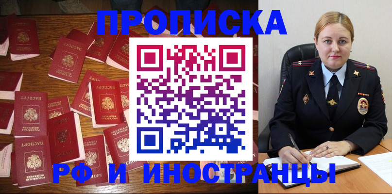 временная регистрация собственник в Тайшете