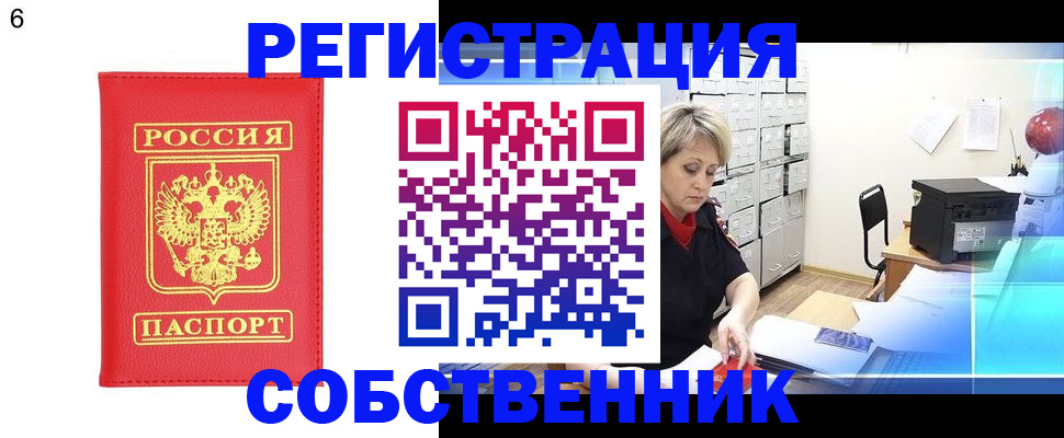 временная регистрация поиск в Тайшете