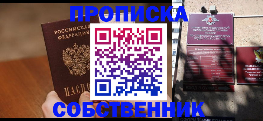 регистрация для дет. сада в Тайшете