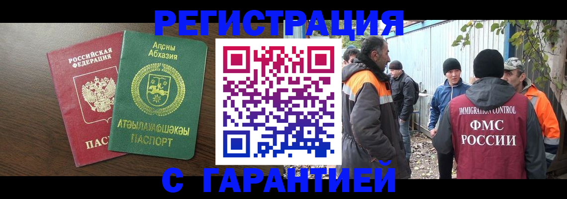 пропишу в квартире в Тайшете